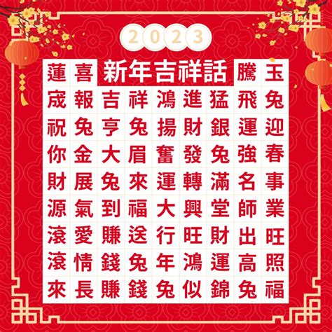 馬的吉祥話|2026馬年過年新年賀詞吉祥話罐頭簡訊